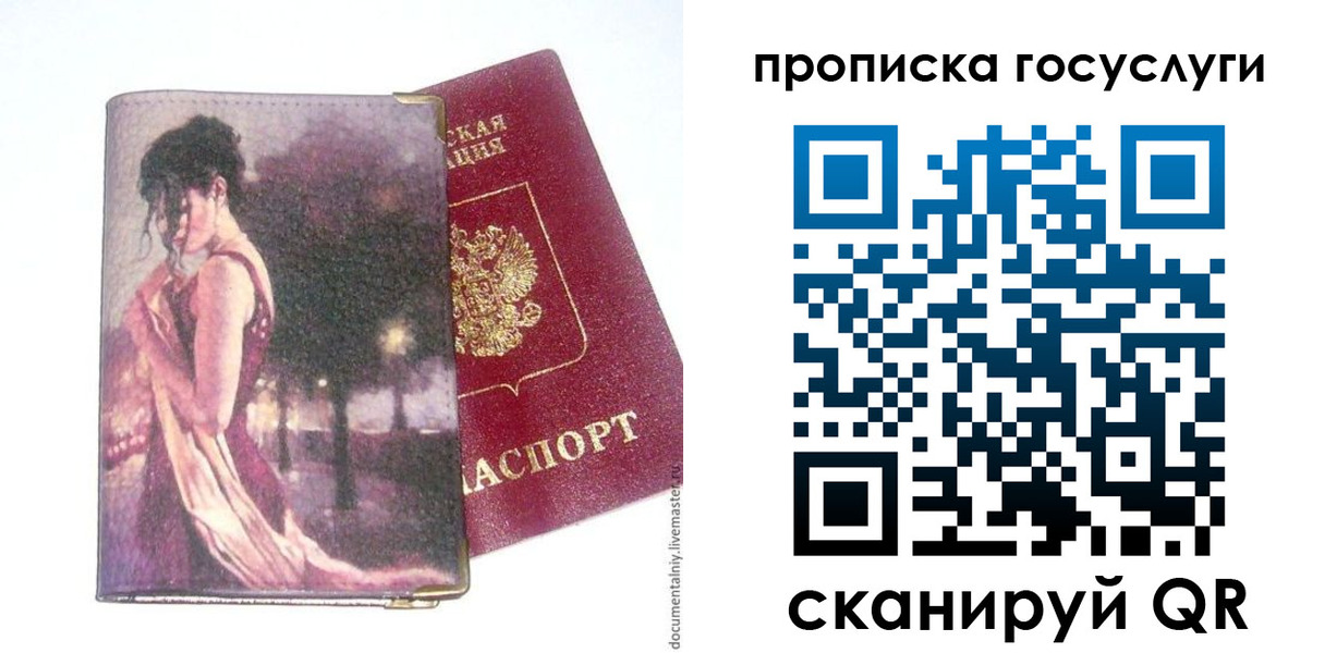 прописка 2025 в Кемерово