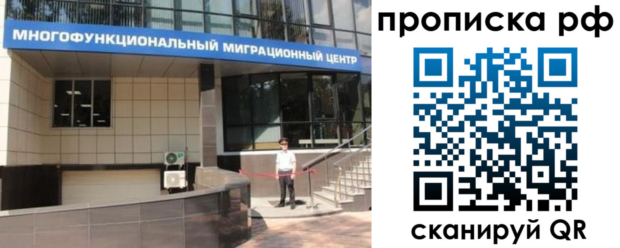 прописка в квартире в Кемерово
