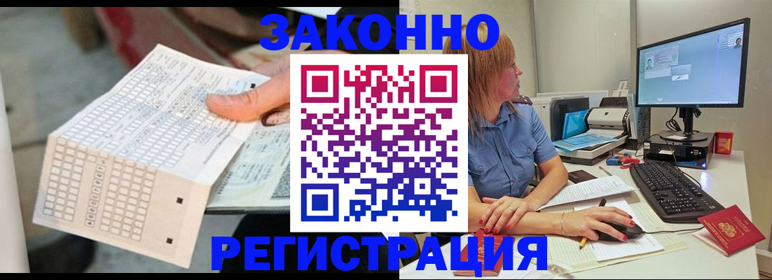 регистрация для дет. сада в Кемерово